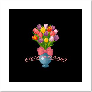 mommiana flower Floral design Cute Gift for Girls Heart & Vase illustration Posters and Art